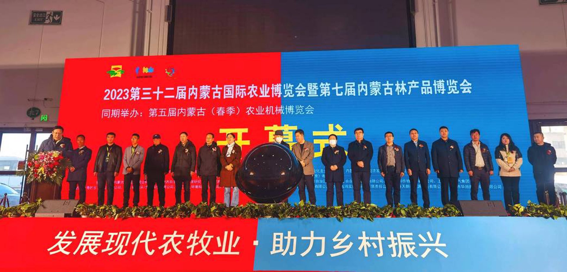新冠祥农业
